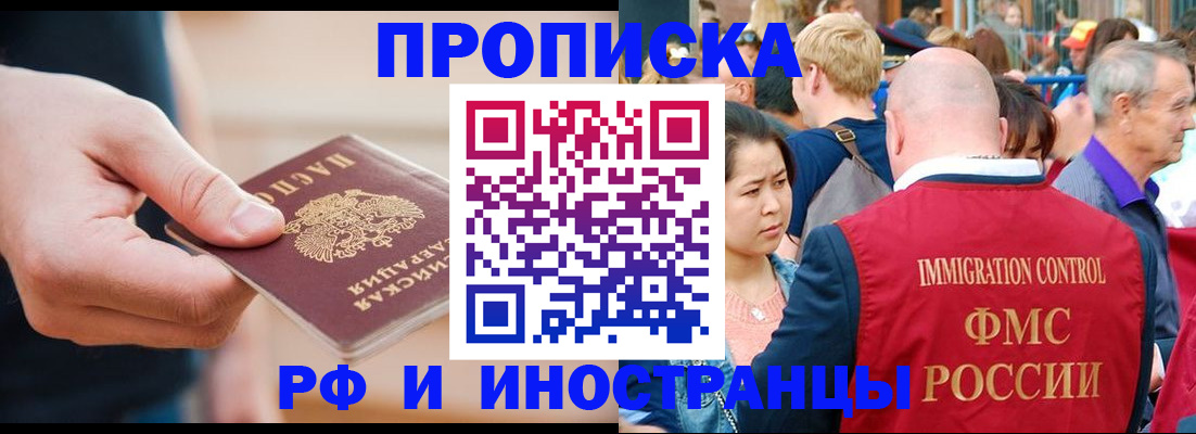 временная регистрация купить в Струнино