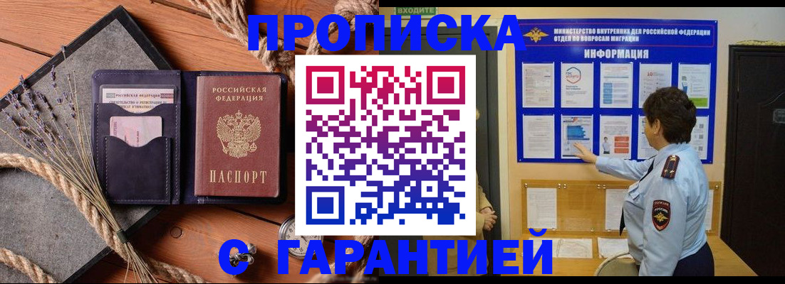временная регистрация в Струнино