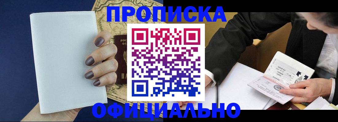 временная регистрация законно в Струнино