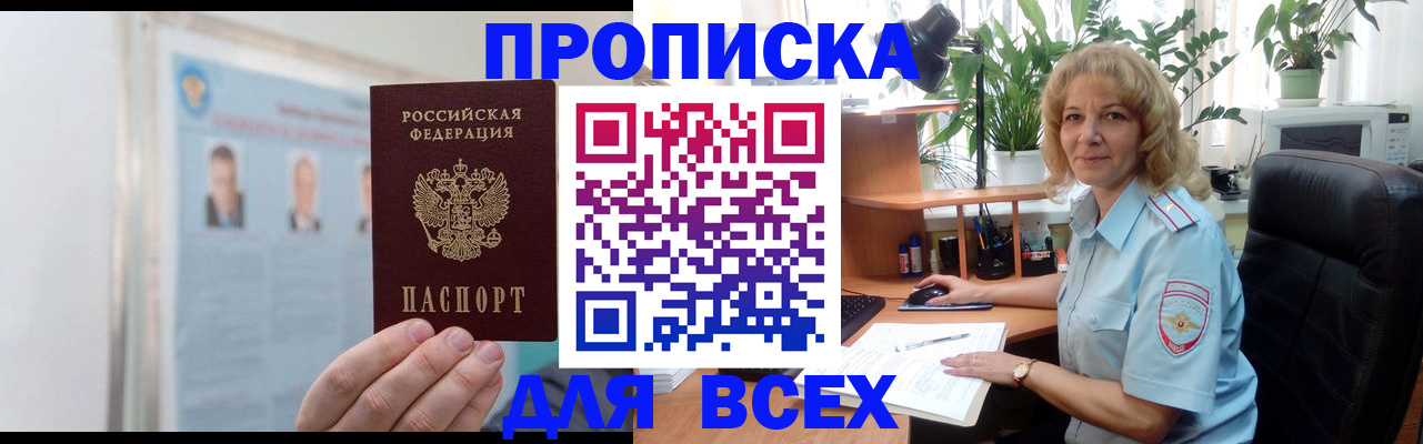 временная регистрация поиск в Струнино